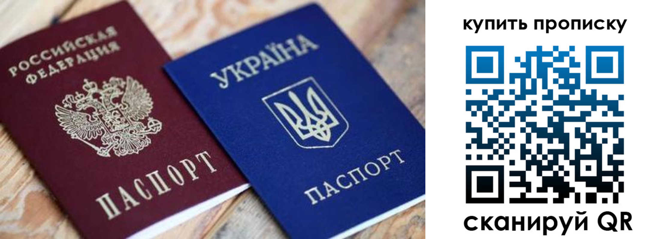 временная регистрация гарантия в Кудрово
